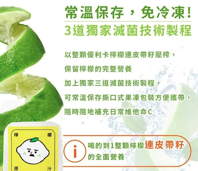 100%純檸檬磚.產銷履歷『檸檬大叔』自製檸檬汁.檸檬氣泡水.檸檬入菜好方便 11 100%純檸檬磚.產銷履歷『檸檬大叔』自製檸檬汁.檸檬氣泡水.檸檬入菜好方便