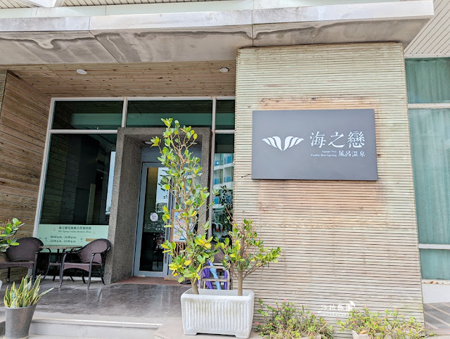 北海岸最新親子房海景第一排『群策翡翠灣溫泉飯店』在房間就可以玩 34 北海岸最新親子房海景第一排『群策翡翠灣溫泉飯店』在房間就可以玩