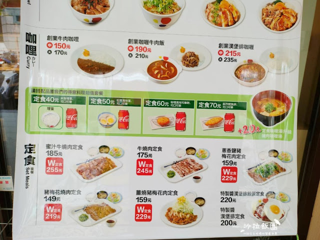 日本人氣牛丼專賣店『台灣松屋(台北芝山店)』士林芝山美食 5 日本人氣牛丼專賣店『台灣松屋(台北芝山店)』士林芝山美食