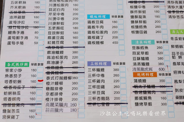 宜蘭員山美食『鰻宴』鰻魚專業料理/平價海鮮快炒餐廳/菜單 12 宜蘭員山美食『鰻宴』鰻魚專業料理/平價海鮮快炒餐廳/菜單