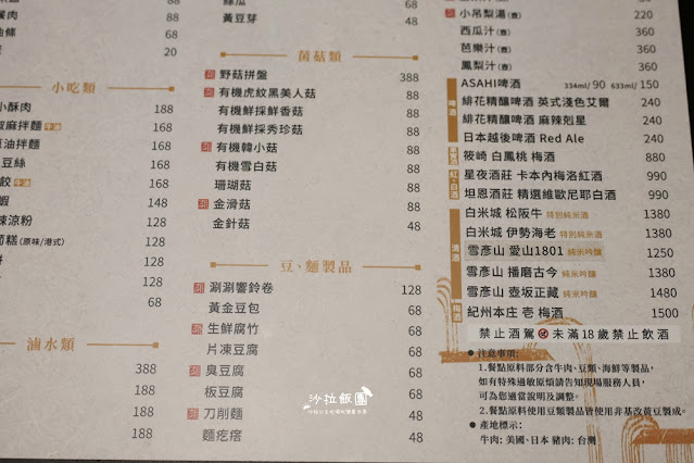 台中重慶火鍋『緋花』重慶牛油鍋、天梯、冰粉 15 台中重慶火鍋『緋花』重慶牛油鍋、天梯、冰粉