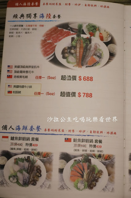 台北火鍋推薦『肉老大頂級肉品涮涮鍋(錦西店)』肉控的世界.菜單.捷運雙連站 38 台北火鍋推薦『肉老大頂級肉品涮涮鍋(錦西店)』肉控的世界.菜單.捷運雙連站