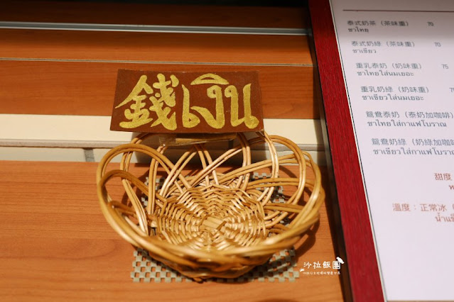 天母芝山泰式奶茶.小點心『啊蕊茶泰』捷運芝山站、巷弄美食 8 天母芝山泰式奶茶.小點心『啊蕊茶泰』捷運芝山站、巷弄美食