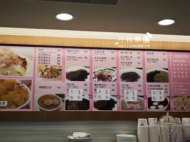 中山龍江路美食『邱太太甜品坊』邪惡的芋泥冰 5 中山龍江路美食『邱太太甜品坊』邪惡的芋泥冰