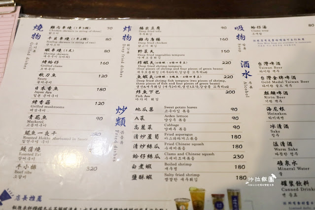 萬華美食巨無霸鮭魚握壽司『三味食堂』手掌大CP值超高 8 萬華美食巨無霸鮭魚握壽司『三味食堂』手掌大CP值超高