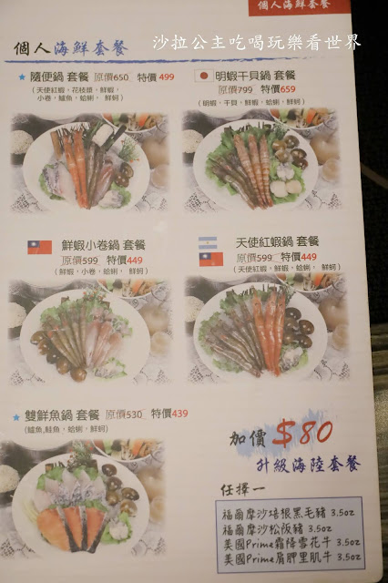 台北火鍋推薦『肉老大頂級肉品涮涮鍋(錦西店)』肉控的世界.菜單.捷運雙連站 39 台北火鍋推薦『肉老大頂級肉品涮涮鍋(錦西店)』肉控的世界.菜單.捷運雙連站