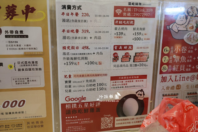 台中吃到飽『築崎相撲鍋物(火鍋×蒙古烤肉)蔬食吃到飽』北屯旗艦殿