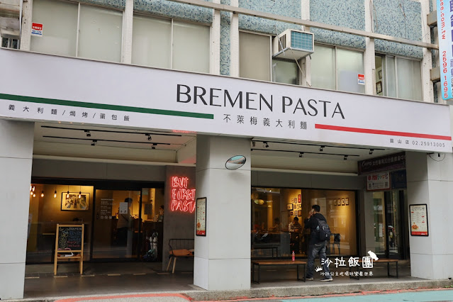 大同區美食『Bremen不萊梅圓山店』平價義大利麵、燉飯,飲料無限供應 2 大同區美食『Bremen不萊梅圓山店』平價義大利麵、燉飯,飲料無限供應