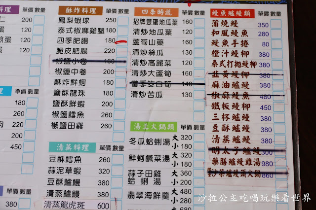 宜蘭員山美食『鰻宴』鰻魚專業料理/平價海鮮快炒餐廳/菜單 13 宜蘭員山美食『鰻宴』鰻魚專業料理/平價海鮮快炒餐廳/菜單