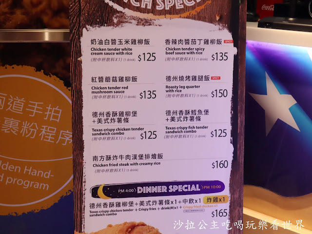 台北好吃炸雞/美式炸雞『德州美墨炸雞』微風南山美食/信義區美食 3 台北好吃炸雞/美式炸雞『德州美墨炸雞』微風南山美食/信義區美食