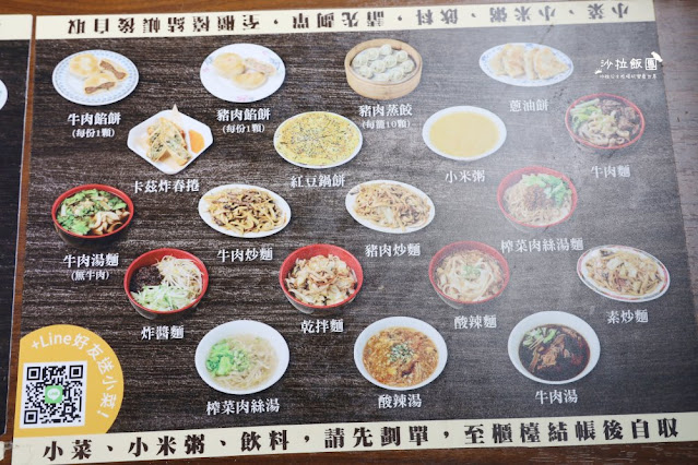 南投中興新村美食『梅園餡餅粥』用餐時間一位難求,40年老店 14 南投中興新村美食『梅園餡餅粥』用餐時間一位難求,40年老店