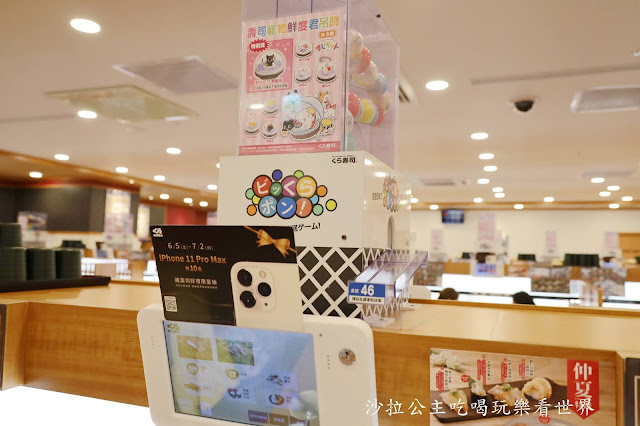 台北壽司推薦『藏壽司拉拉熊扭蛋』8款鮪魚祭期間限定/拉拉熊吊飾.磁鐵/微風松高店 37 台北壽司推薦『藏壽司拉拉熊扭蛋』8款鮪魚祭期間限定/拉拉熊吊飾.磁鐵/微風松高店