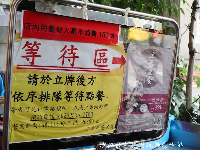 台北車站日本料理/平價丼飯『三多屋爸爸嘴』超厚生魚片/排隊日式料理 8 台北車站日本料理/平價丼飯『三多屋爸爸嘴』超厚生魚片/排隊日式料理