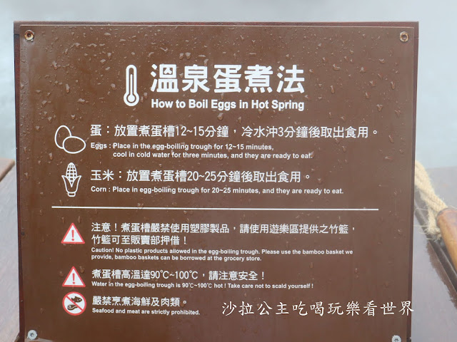 宜蘭景點/親子同遊/煮蛋『鳩之澤』宜蘭旅遊/泡湯/太平山森林遊樂區 27 宜蘭景點/親子同遊/煮蛋『鳩之澤』宜蘭旅遊/泡湯/太平山森林遊樂區