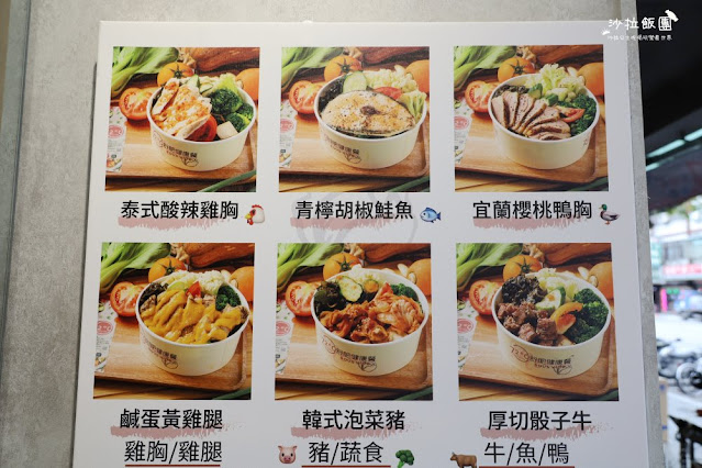 『72度C舒肥健康餐文山木柵店』百元就可以吃到舒肥料理再也不會遙不可及 4 『72度C舒肥健康餐文山木柵店』百元就可以吃到舒肥料理再也不會遙不可及