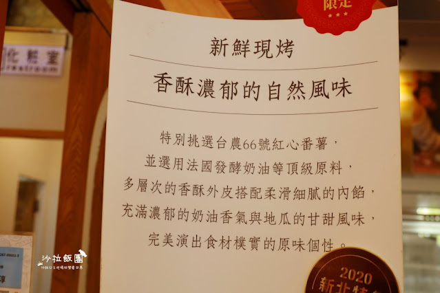 萬里亞尼克創始店,熱銷生乳捲,地瓜千層酥 23 萬里亞尼克創始店,熱銷生乳捲,地瓜千層酥