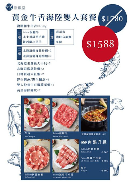 東區火鍋/牛舌火鍋『忻殿堂南洋叻沙鍋物』台灣唯一創新叻沙海鮮粥/日式料理等級海鮮/菜單/捷運忠孝復興站 11 東區火鍋/牛舌火鍋『忻殿堂南洋叻沙鍋物』台灣唯一創新叻沙海鮮粥/日式料理等級海鮮/菜單/捷運忠孝復興站