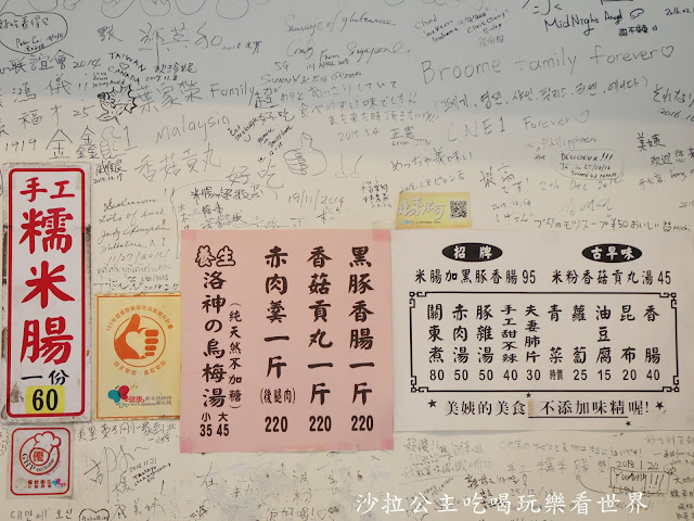 淡水美食/食尚玩家推薦『美姨古早味米粉湯』大腸煎/香腸/淡水老街/淡水小吃/捷運淡水站 3 淡水美食/食尚玩家推薦『美姨古早味米粉湯』大腸煎/香腸/淡水老街/淡水小吃/捷運淡水站