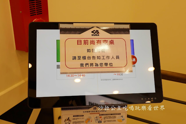 新竹日式料理『藏壽司(竹北文興店)』日本人氣迴轉壽司插旗竹北/近高鐵站 6 新竹日式料理『藏壽司(竹北文興店)』日本人氣迴轉壽司插旗竹北/近高鐵站