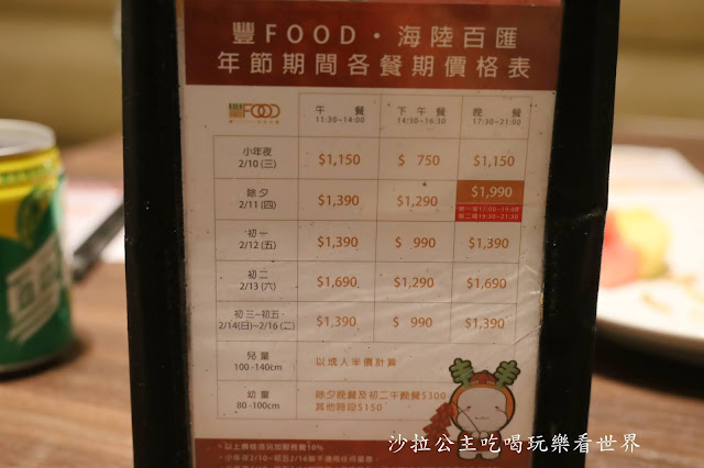 台北吃到飽『豐FOOD-海陸百匯多國料理』中山大直美食.捷運劍南路站 87 台北吃到飽『豐FOOD-海陸百匯多國料理』中山大直美食.捷運劍南路站