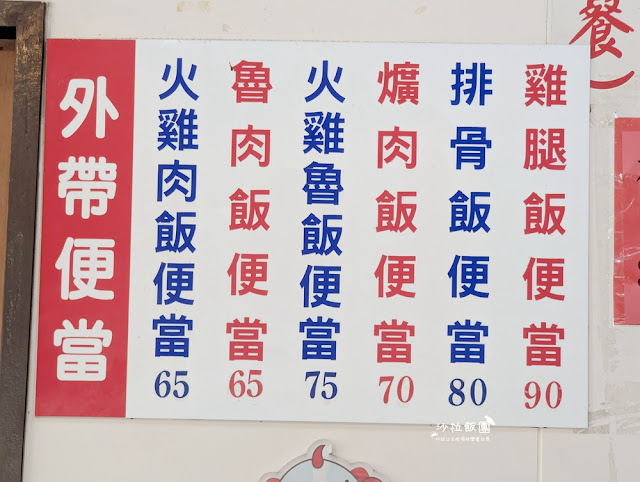 嘉義火車站前三雅嘉義火雞肉飯50年老店 5 嘉義火車站前三雅嘉義火雞肉飯50年老店