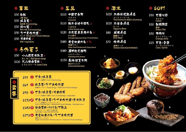 三重燒肉丼/為了這一碗還沒開始營業就來報到『牛丁次郎坊』138元起霜淇淋.雞白湯.冬瓜檸檬無限供應 13 三重燒肉丼/為了這一碗還沒開始營業就來報到『牛丁次郎坊』138元起霜淇淋.雞白湯.冬瓜檸檬無限供應