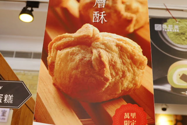 萬里亞尼克創始店,熱銷生乳捲,地瓜千層酥 22 萬里亞尼克創始店,熱銷生乳捲,地瓜千層酥