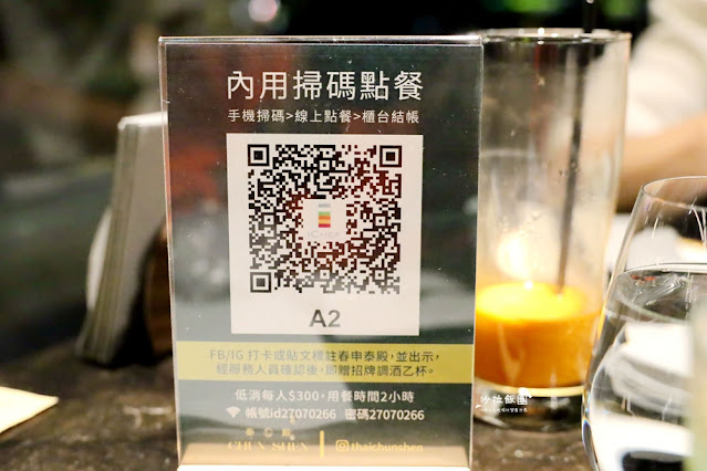 台北聚餐餐廳推薦法式靈魂的泰式餐酒館『CHUNSHEN泰殿』必吃超狂活火山排骨