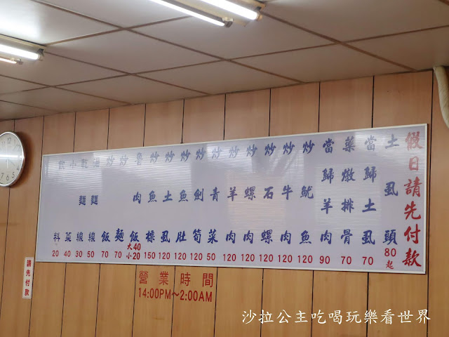 板橋湳雅夜市美食『板橋林家土虱』湯可續/藥燉排骨/當歸羊肉冬天就是要這一碗 5 板橋湳雅夜市美食『板橋林家土虱』湯可續/藥燉排骨/當歸羊肉冬天就是要這一碗