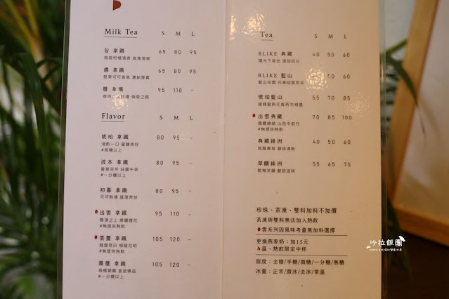 台中最美奶茶『Blike奶茶專門』純白建築打造南洋風 16 台中最美奶茶『Blike奶茶專門』純白建築打造南洋風