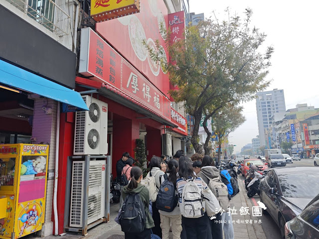 高雄苓雅美食『厚得福湯包麵食專賣店』紅茶、豆漿免費喝,平日也要排隊 43 高雄苓雅美食『厚得福湯包麵食專賣店』紅茶、豆漿免費喝,平日也要排隊