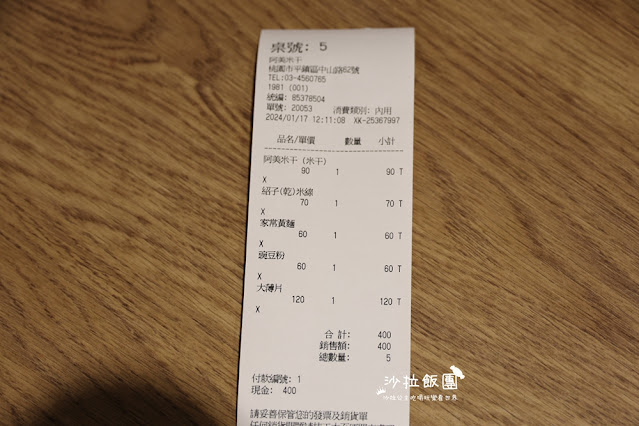 桃園平鎮美食『阿美米干1981』龍岡忠貞市場美食 9 桃園平鎮美食『阿美米干1981』龍岡忠貞市場美食