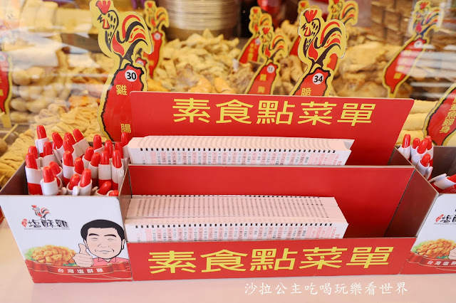 西門町美食『台灣鹽酥雞西門直營店』炸物堆得像座山/中午就可以吃到鹹酥雞/捷運西門站 10 西門町美食『台灣鹽酥雞西門直營店』炸物堆得像座山/中午就可以吃到鹹酥雞/捷運西門站