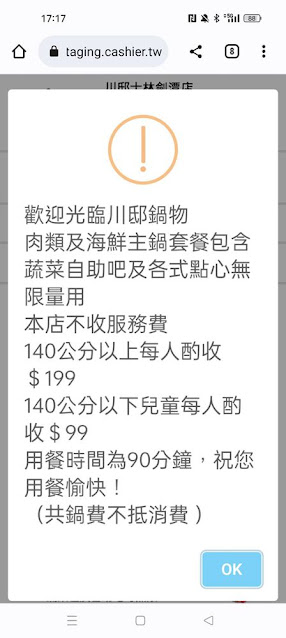 士林劍潭火鍋『川邸鍋物專門』蔬菜自助吧吃到飽 7 士林劍潭火鍋『川邸鍋物專門』蔬菜自助吧吃到飽