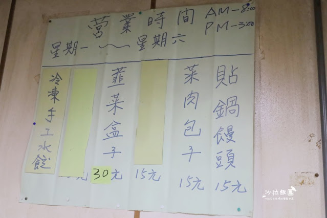 基隆美食『李家鍋貼饅頭』山東純手工鍋貼饅頭、韭菜盒、手工水餃、包子 4 基隆美食『李家鍋貼饅頭』山東純手工鍋貼饅頭、韭菜盒、手工水餃、包子