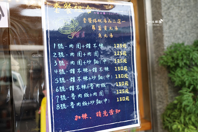 宜蘭頭城小吃在地人推薦的『尤家炒麵』炒麵還不錯吃 10 宜蘭頭城小吃在地人推薦的『尤家炒麵』炒麵還不錯吃