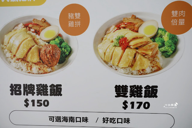 三重雞肉飯『山重雞肉飯』好吃便當、海南雞 12 三重雞肉飯『山重雞肉飯』好吃便當、海南雞