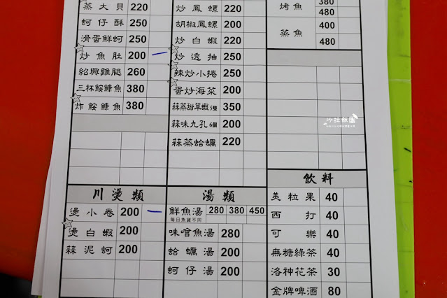 頭城大溪漁港美食『阿雪姨海鮮料理代客料理』大溪漁港海鮮餐廳 6 頭城大溪漁港美食『阿雪姨海鮮料理代客料理』大溪漁港海鮮餐廳