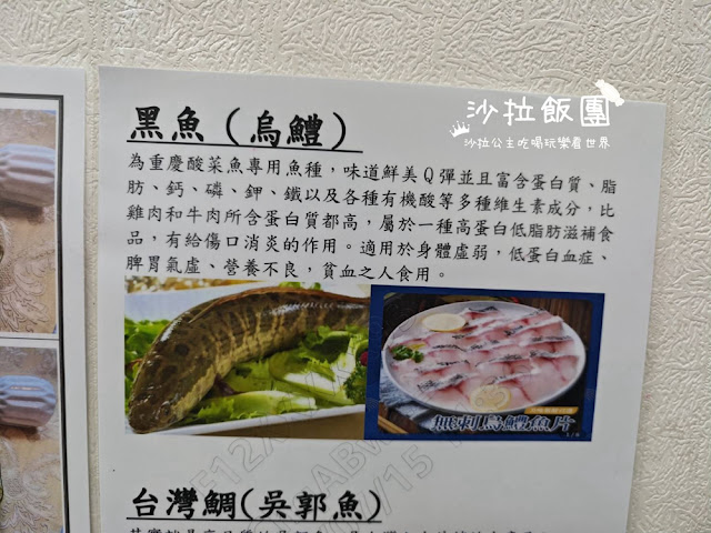 芝山酸菜魚『二姐重慶酸菜魚』一個人也可以吃