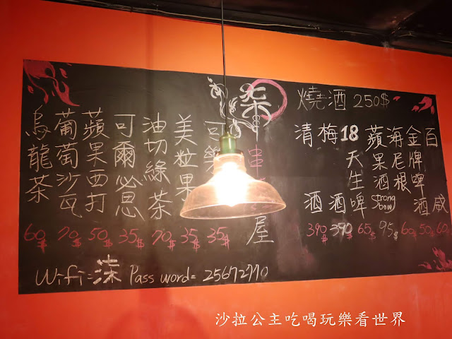 台北串燒/食尚玩家推薦『柒串燒屋』升級版新菜單讓你吃好吃滿/聚餐餐廳/宵夜 7 台北串燒/食尚玩家推薦『柒串燒屋』升級版新菜單讓你吃好吃滿/聚餐餐廳/宵夜