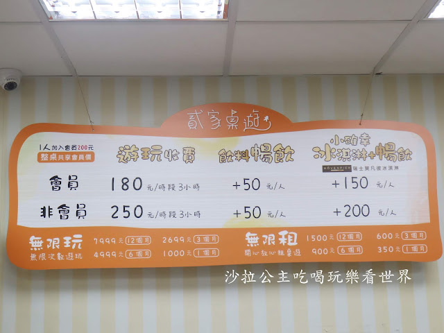 台北車站桌遊/雨天備案『貳家桌遊』台北火車站包場.場地租借/瑞士莫凡彼冰淇淋吃到飽 9 台北車站桌遊/雨天備案『貳家桌遊』台北火車站包場.場地租借/瑞士莫凡彼冰淇淋吃到飽