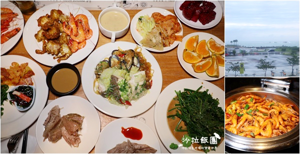 有海景的吃到飽『薆悅酒店野柳渡假館(漁人廚房)』近野柳地質公園