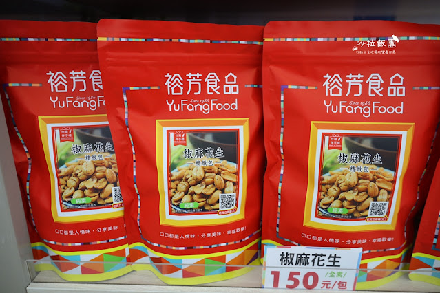 大甲新開幕伴手禮『裕芳食品光明店』來這裡真的會買到失心瘋,大包零食50元起 43 大甲新開幕伴手禮『裕芳食品光明店』來這裡真的會買到失心瘋,大包零食50元起