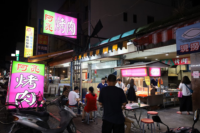 礁溪宵夜.礁溪烤肉『阿亮烤肉』媒體報導.20年老店 2 礁溪宵夜.礁溪烤肉『阿亮烤肉』媒體報導.20年老店