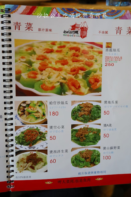 台北吉林路美食阿美飯店『好記擔仔麵』文末菜單/台菜/捷運松江南京站 40 台北吉林路美食阿美飯店『好記擔仔麵』文末菜單/台菜/捷運松江南京站