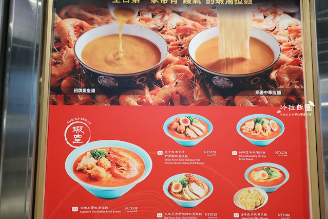 蝦爆了『樂蝦拉麵』全球獨創有鑊氣的拉麵,酸菜金黃魚片雞白湯拉麵好好吃 9 蝦爆了『樂蝦拉麵』全球獨創有鑊氣的拉麵,酸菜金黃魚片雞白湯拉麵好好吃