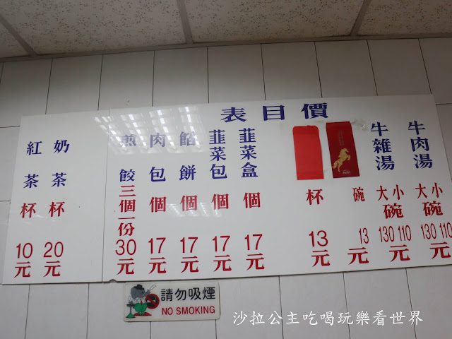 澎湖美食.澎湖早餐『北新橋牛雜湯』『香亭土魠魚羹』不一樣的早餐/文康街 4 澎湖美食.澎湖早餐『北新橋牛雜湯』『香亭土魠魚羹』不一樣的早餐/文康街