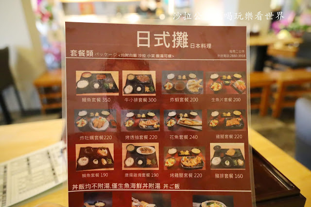 老店新開『日式攤日式食堂』飲料無限供應.生魚片定食.丼飯.菜單.士林捷運美食 21 老店新開『日式攤日式食堂』飲料無限供應.生魚片定食.丼飯.菜單.士林捷運美食