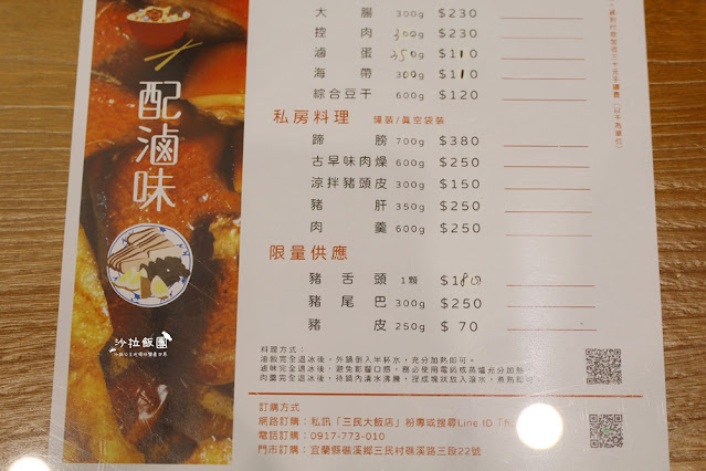 礁溪人氣爆棚大滷鍋『三民大飯店』一天只營業五小時、大碗又便宜 13 礁溪人氣爆棚大滷鍋『三民大飯店』一天只營業五小時、大碗又便宜