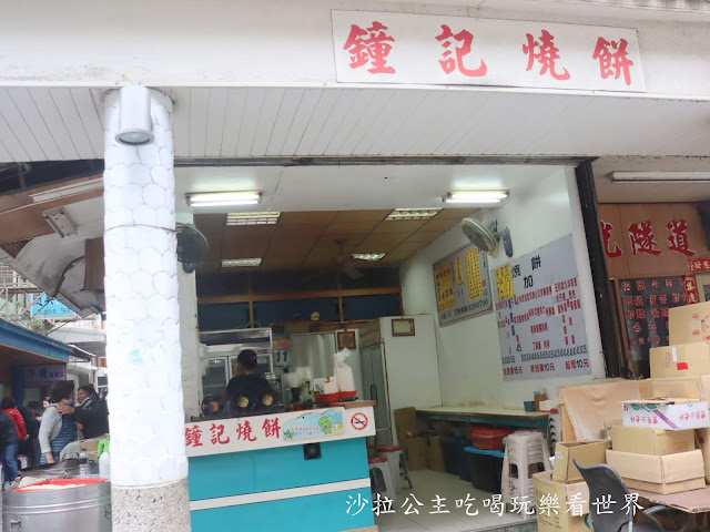 澎湖美食/必吃早餐街『鐘記燒餅(文康店)』文康商圈/中興戲院旁 3 澎湖美食/必吃早餐街『鐘記燒餅(文康店)』文康商圈/中興戲院旁